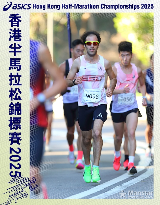 Hong Kong Half Marathon Championships